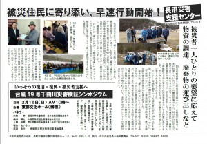 災害対策本部ニュース38