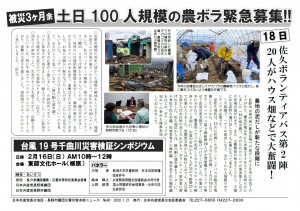 災害対策本部ニュース40