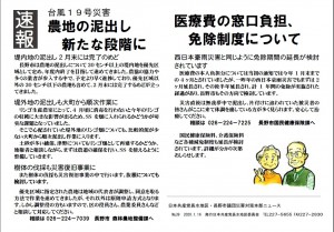 災害対策本部ニュース39速報
