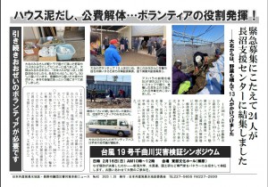 災害対策本部ニュース42