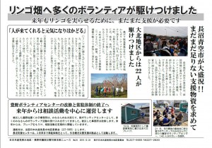 災害対策本部ニュース34