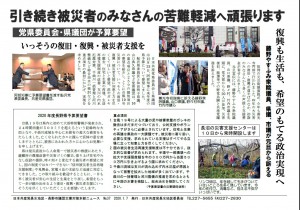 災害対策本部ニュース37