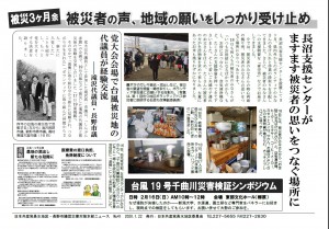 災害対策本部ニュース41