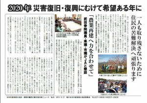 災害対策本部ニュース36