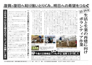 災害支援ニュース№47