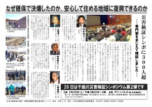 災害対策本部ニュース46