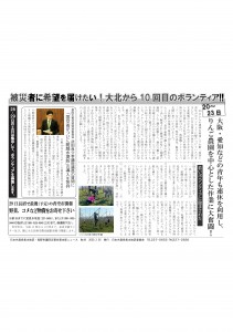 災害支援ニュース　№49