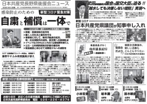 県後援会４月号