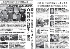県後援会ニュース３月号