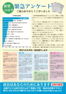 後援会ニュース6月うら