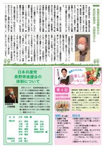 県後援会ニュース10月２