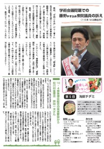 後援会ニュース11裏
