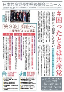 後援会１２月表