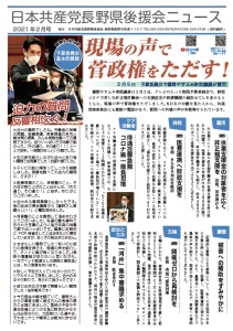 後援会2月表