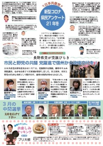 裏後援会2月