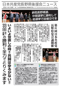 県後援会03表
