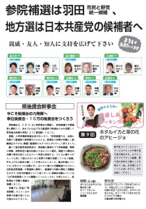 県後援会03裏