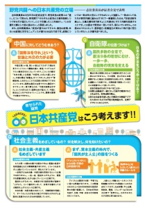 第2弾裏