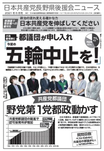 後援会6月表