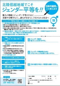 ジェンダーハガキ裏