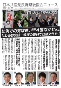 県後援会ニュース9月表