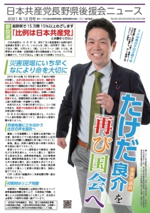 12月表