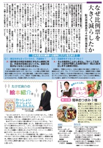 12月裏