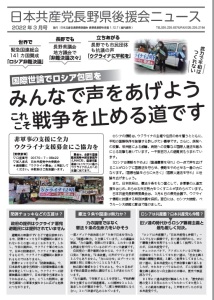県後援会ニュース３月表