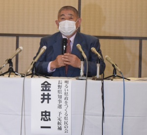 金井