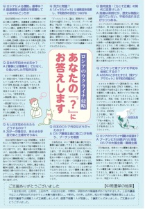 後援会4月号うら