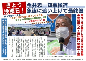 知事選１