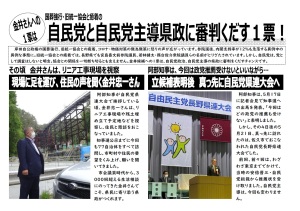 知事選２