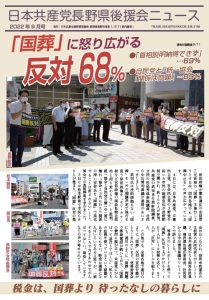 県後援会9月表