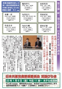 県後援会12月②