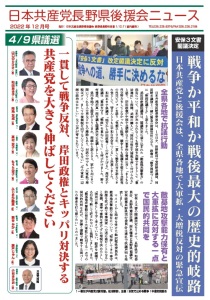 県後援会12月①