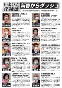 県後援会ニュース23年1月号裏