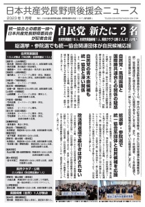 県後援会ニュース23年1月号