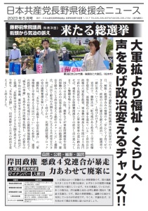 県後援会5月表