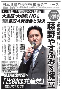 ６月表