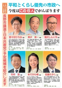 県後援会ニュース7月うら