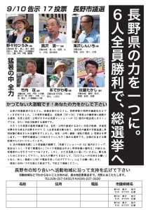 後援会ニュース8月②