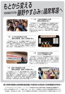 県後援会ニュース⑪月裏