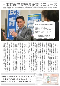 県後援会12月１
