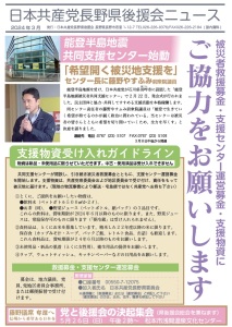 後援会2403表