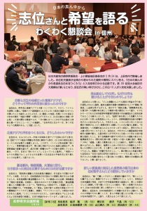 後援会2403裏