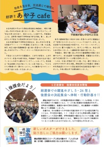 ４月号2