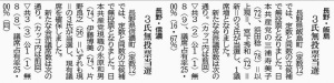 sennkyokekka