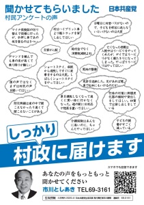 市川