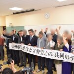 市民と野党の共同のテーブル
