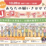 JCPMT251002